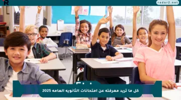 كل ما تريد معرفته عن امتحانات الثانوية العامة 2025